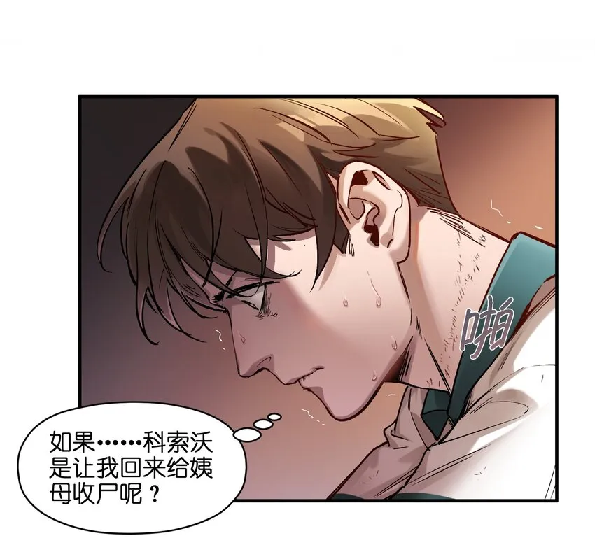 024 永远别做最坏的打算 第30页