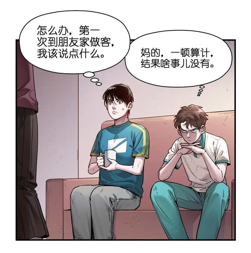024 永远别做最坏的打算 第38页