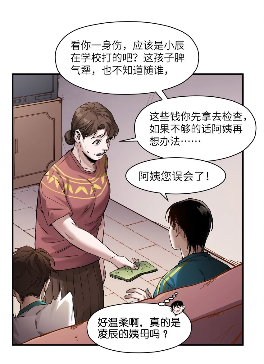 024 永远别做最坏的打算 第42页