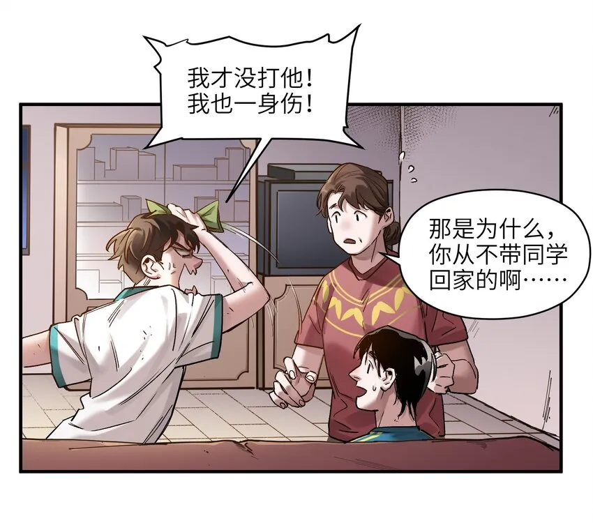 024 永远别做最坏的打算 第43页