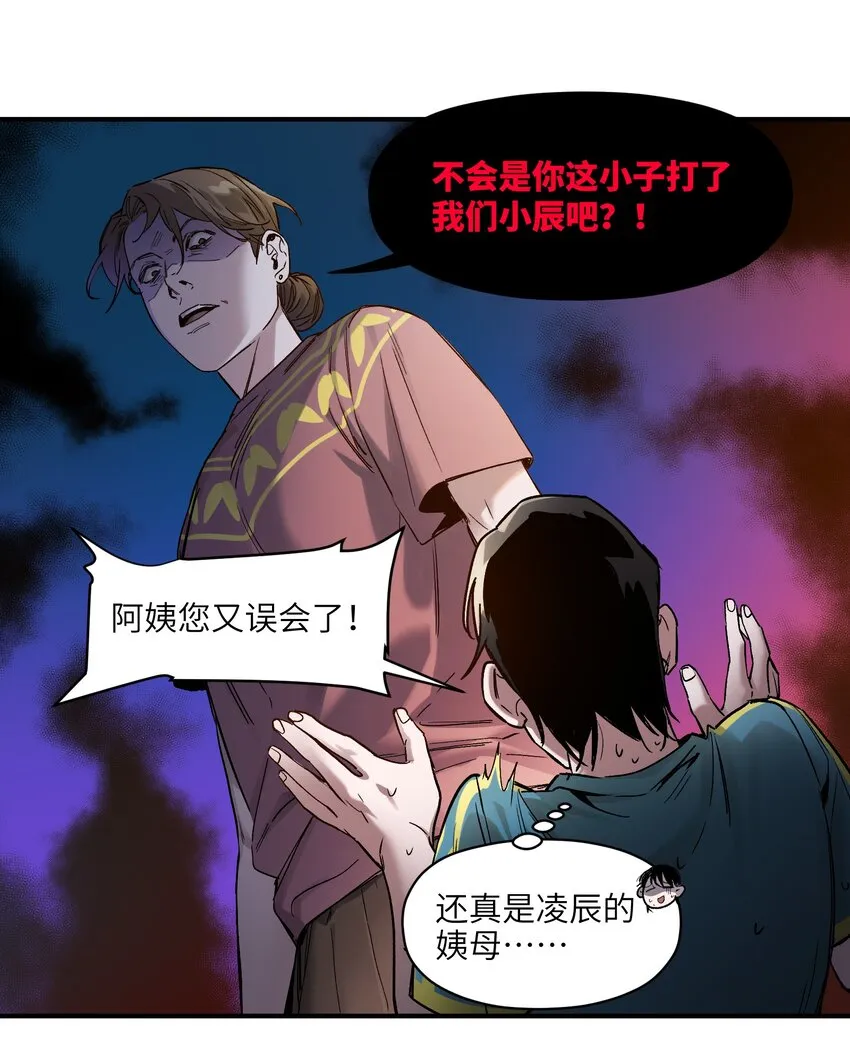 024 永远别做最坏的打算 第45页