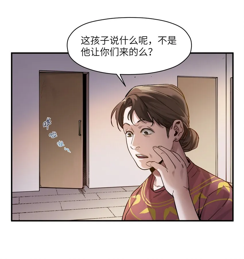 024 永远别做最坏的打算 第47页