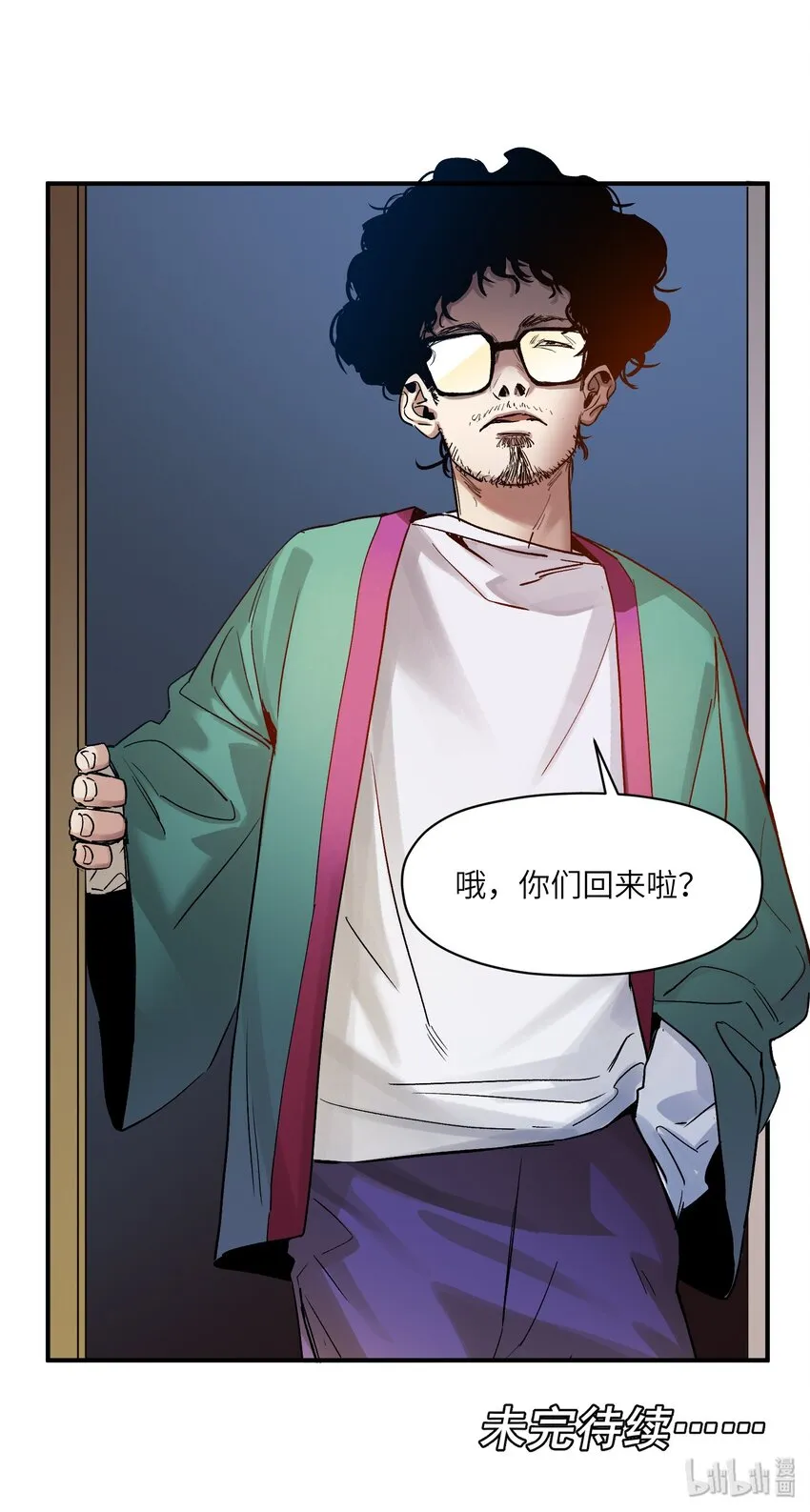024 永远别做最坏的打算 第49页