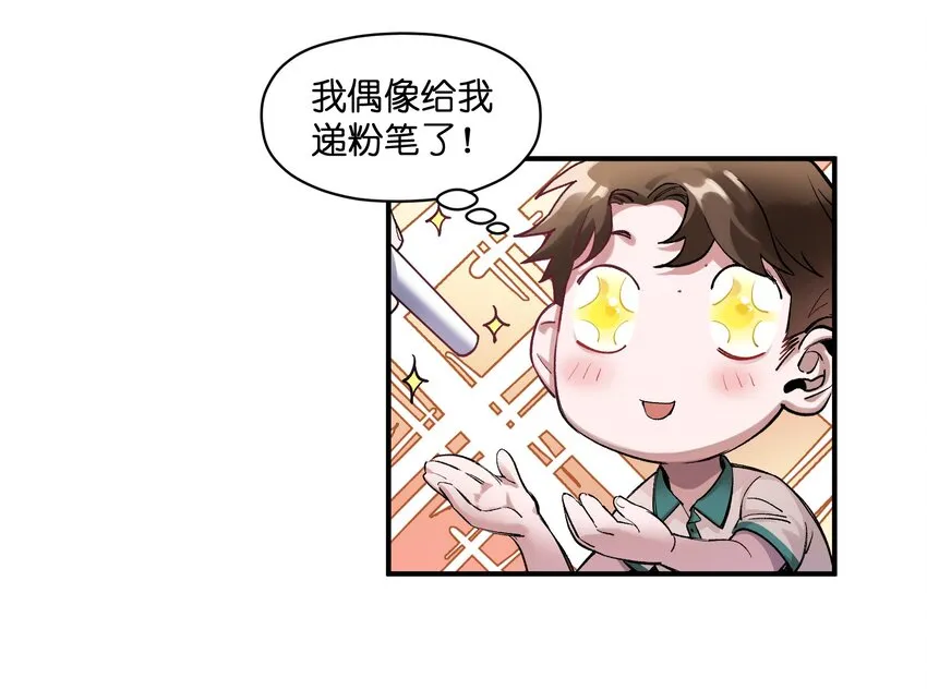 026 我同意这门亲事！ 第15页