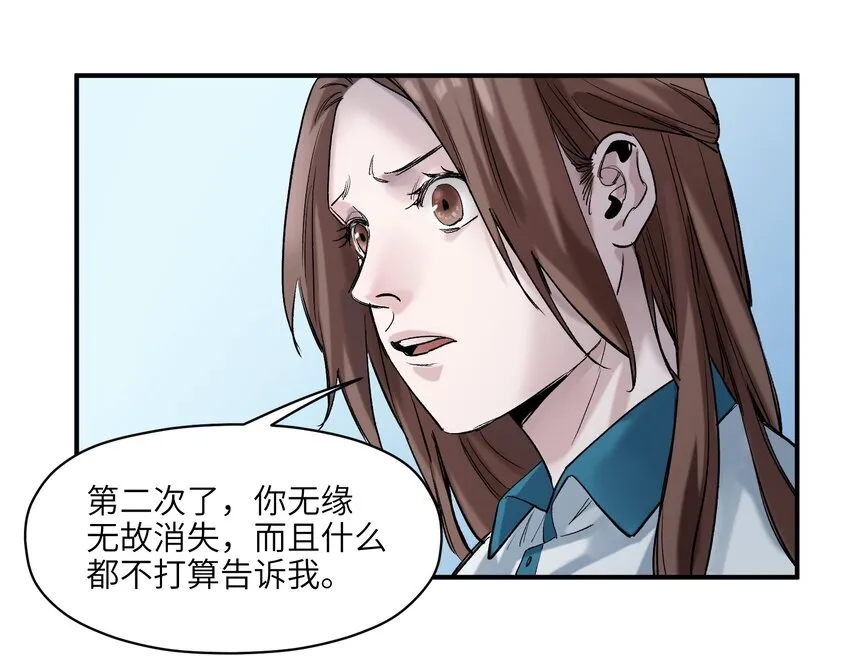 026 我同意这门亲事！ 第38页