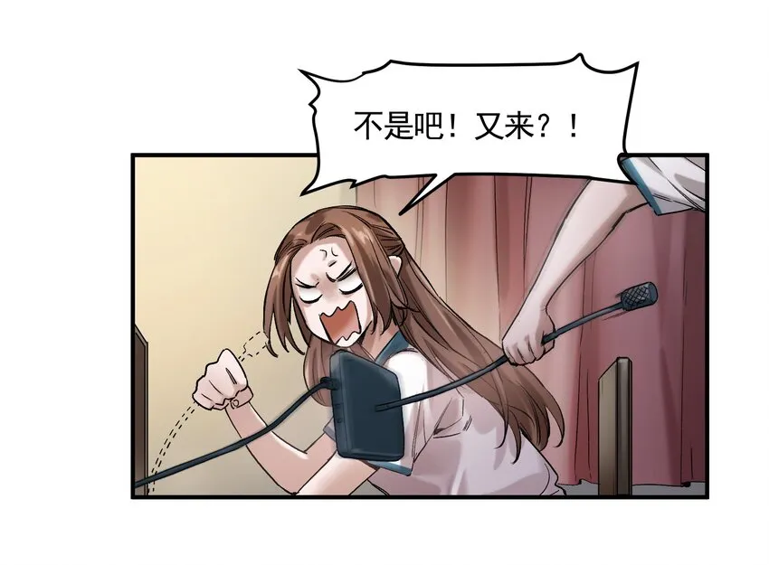 026 我同意这门亲事！ 第55页