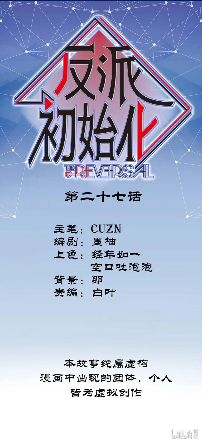 027 老子爱干啥就干啥！ 第1页