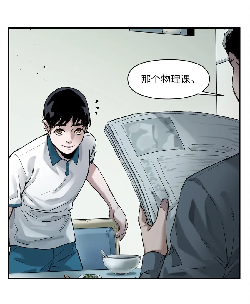 027 老子爱干啥就干啥！ 第7页