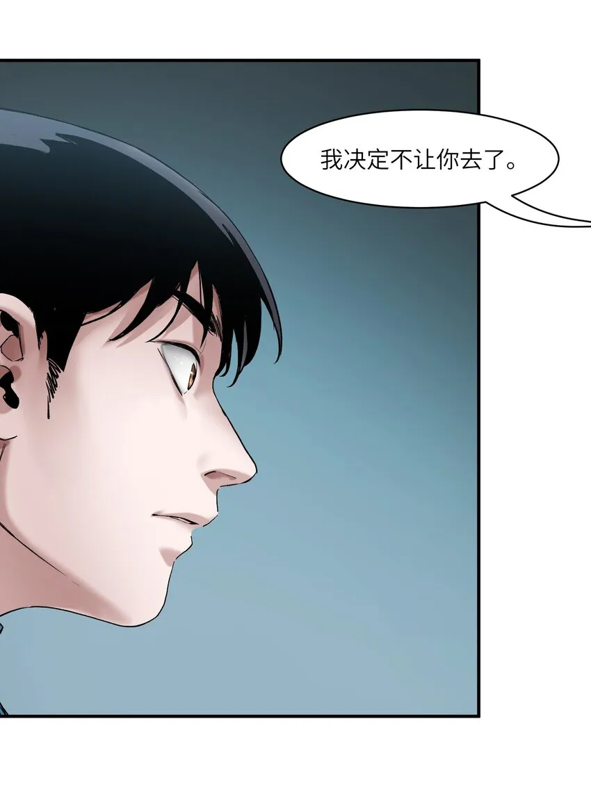 027 老子爱干啥就干啥！ 第8页
