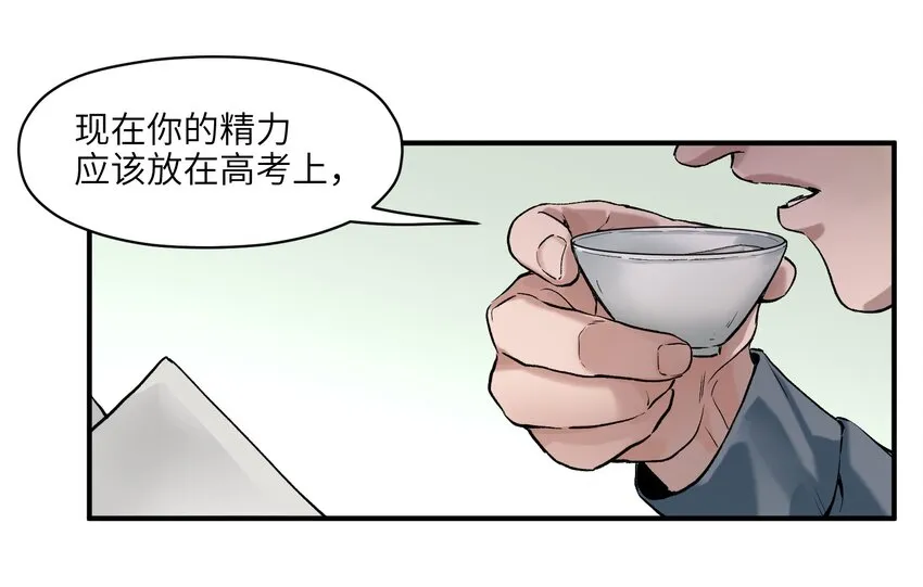 027 老子爱干啥就干啥！ 第9页