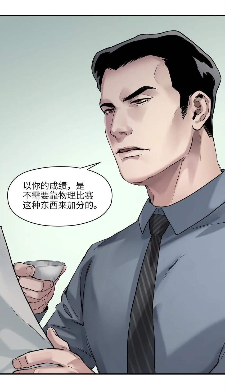 027 老子爱干啥就干啥！ 第10页