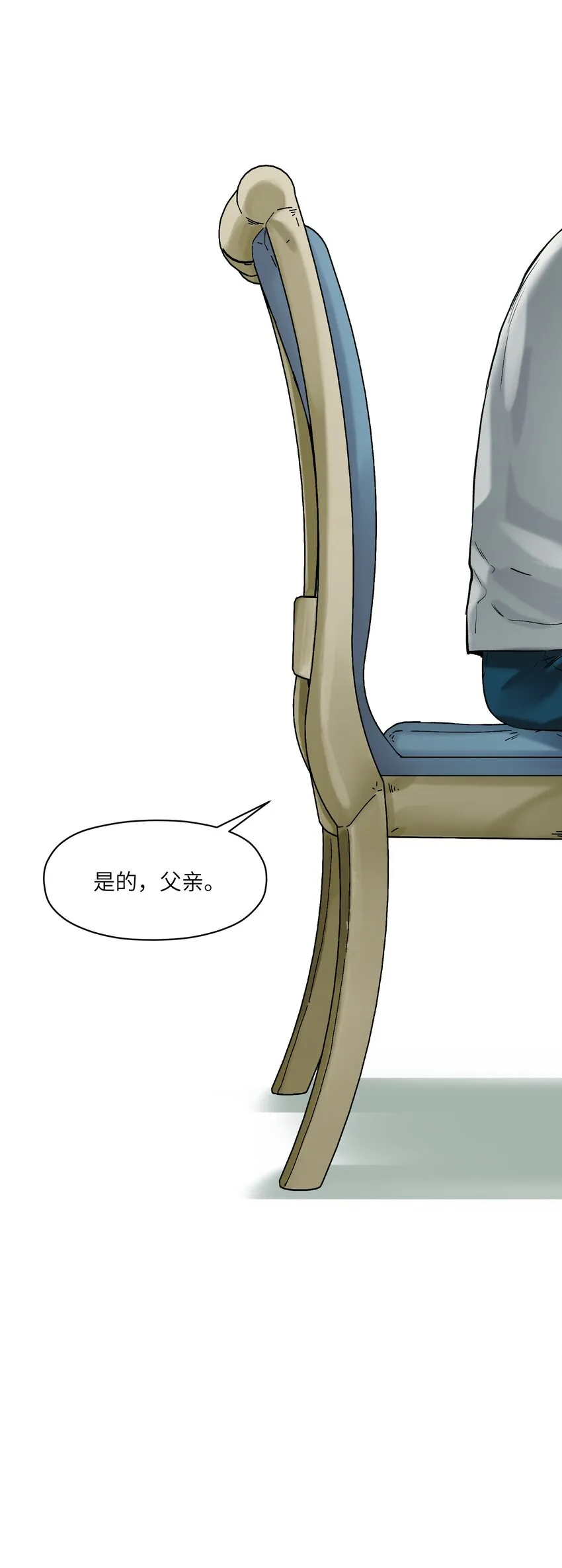 027 老子爱干啥就干啥！ 第12页