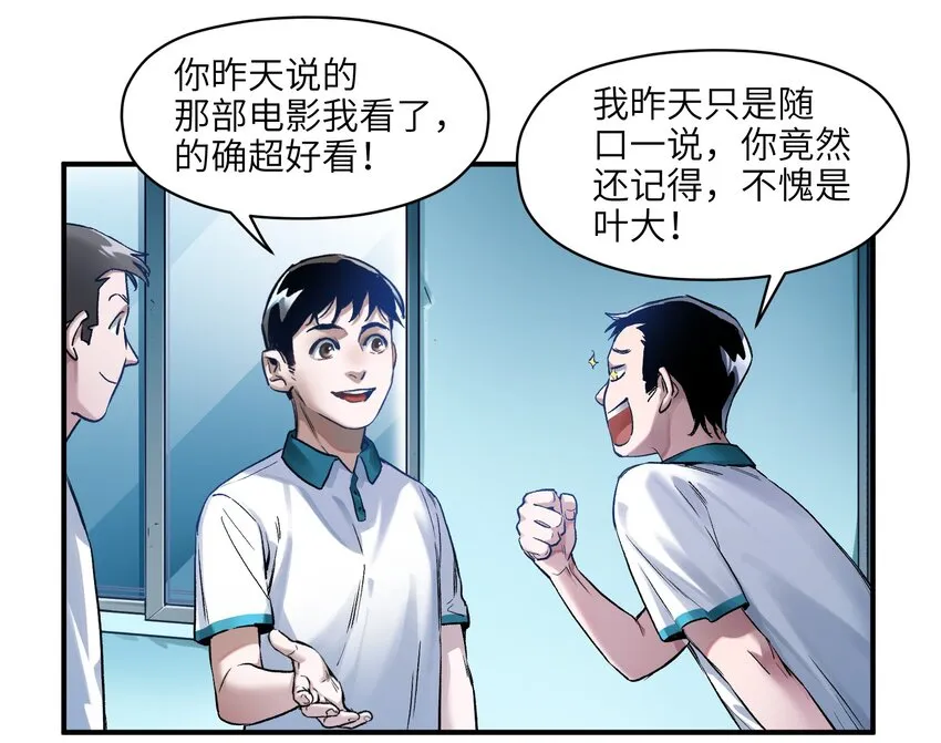 027 老子爱干啥就干啥！ 第15页