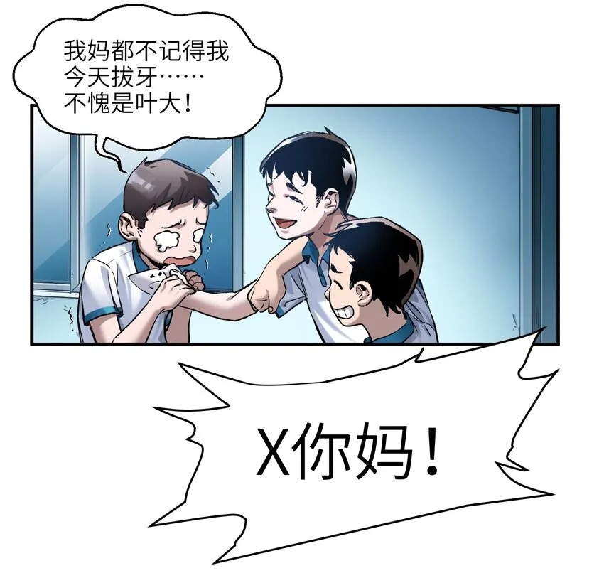 027 老子爱干啥就干啥！ 第17页
