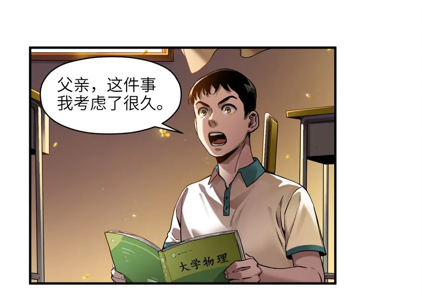 027 老子爱干啥就干啥！ 第24页