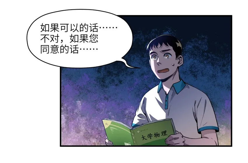 027 老子爱干啥就干啥！ 第25页