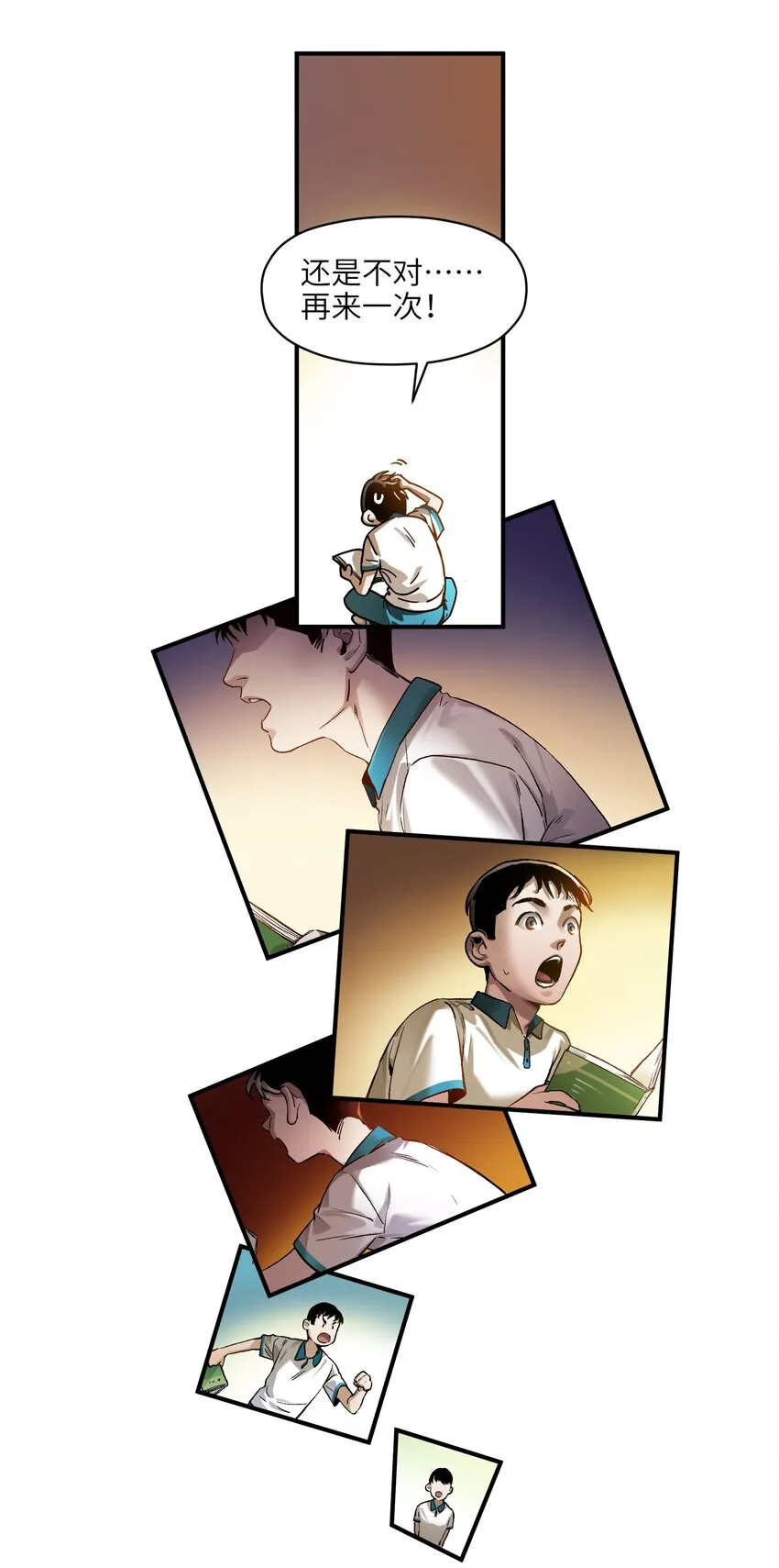 027 老子爱干啥就干啥！ 第26页