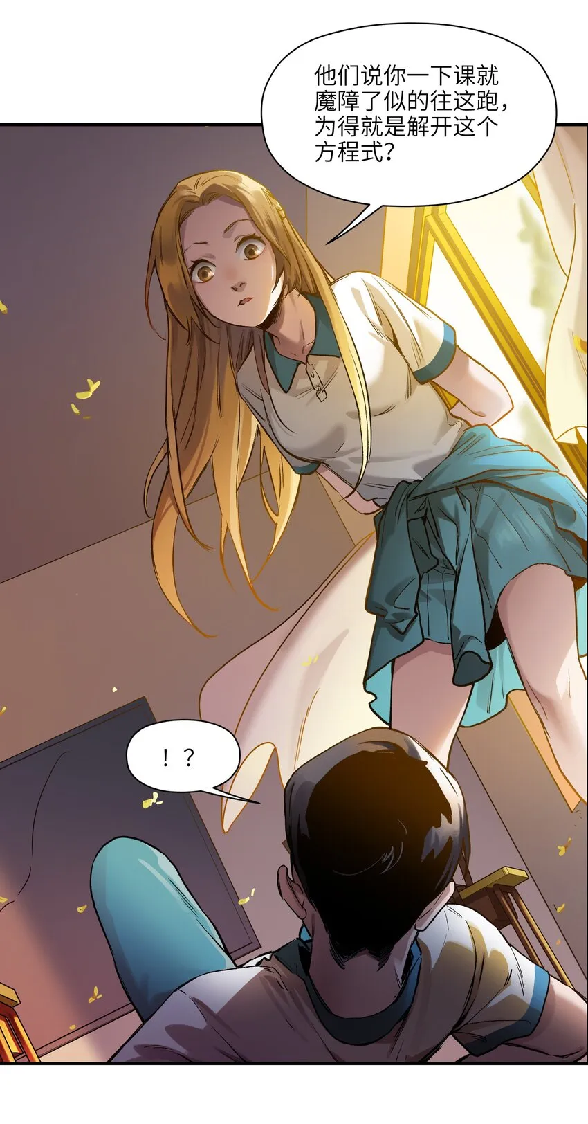 027 老子爱干啥就干啥！ 第29页
