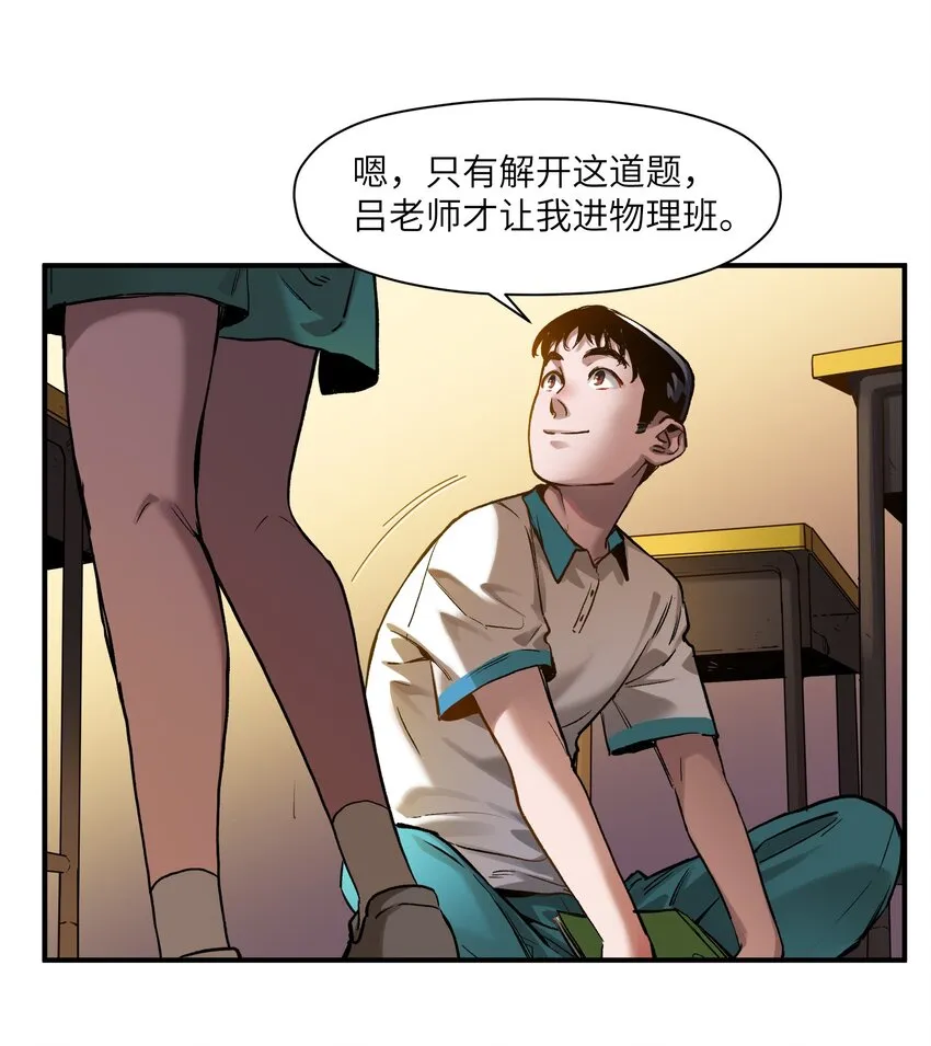 027 老子爱干啥就干啥！ 第30页