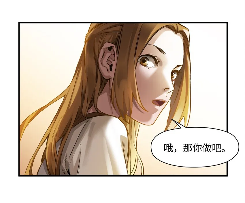 027 老子爱干啥就干啥！ 第31页