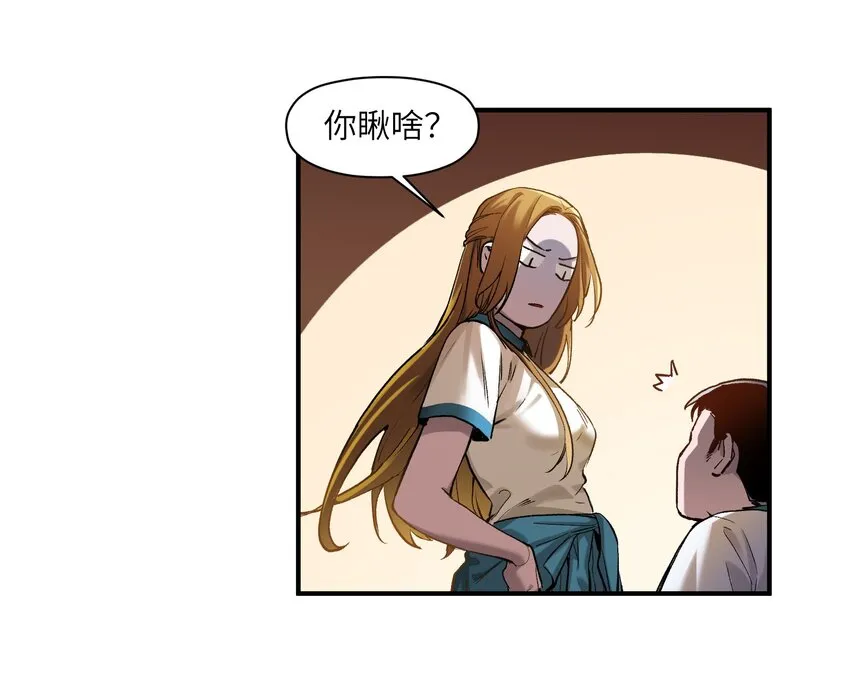 027 老子爱干啥就干啥！ 第33页