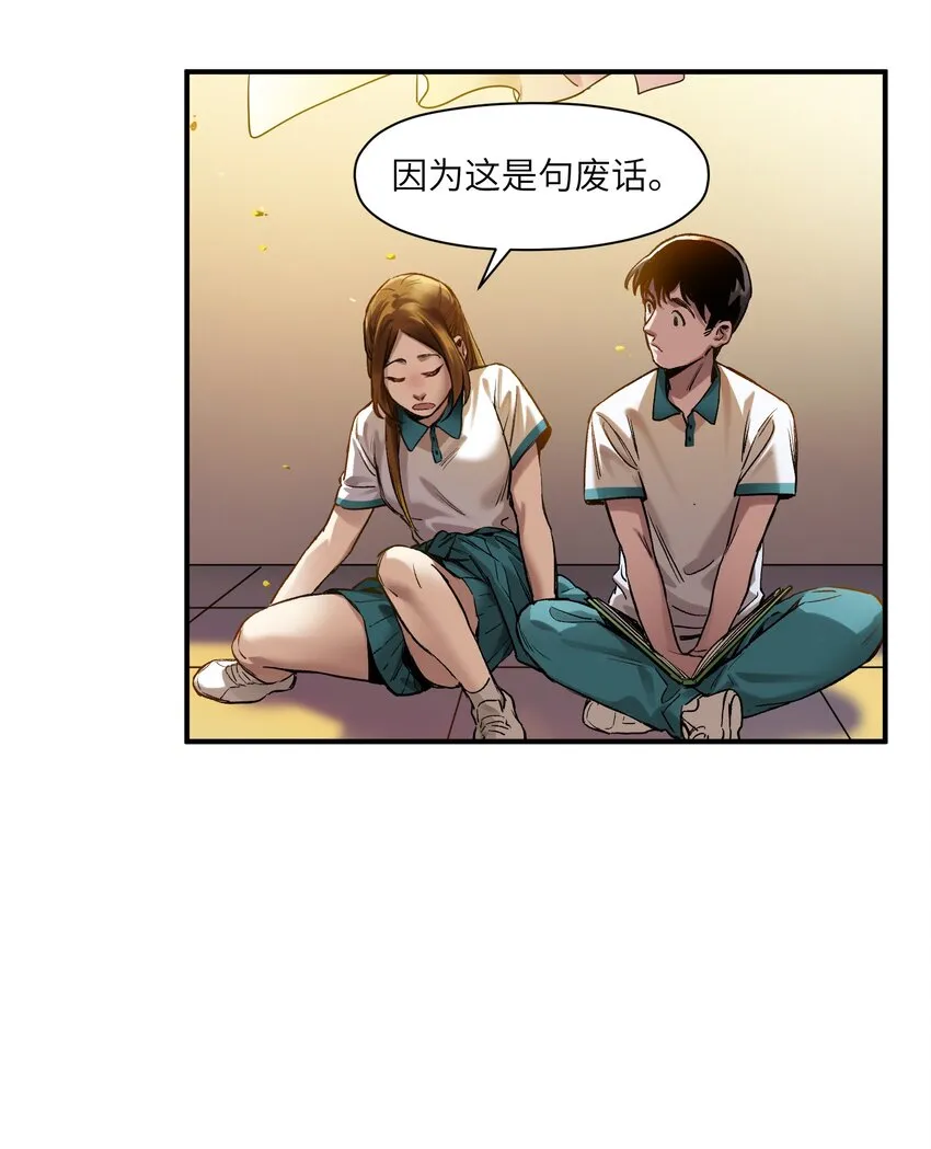 027 老子爱干啥就干啥！ 第35页