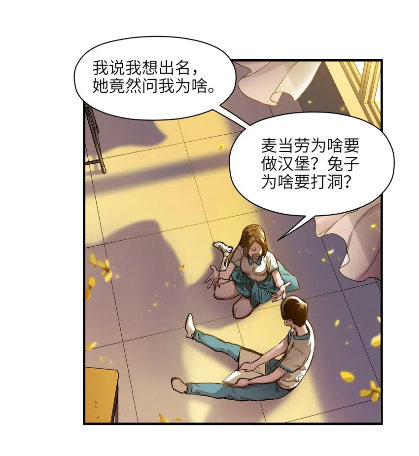 027 老子爱干啥就干啥！ 第37页