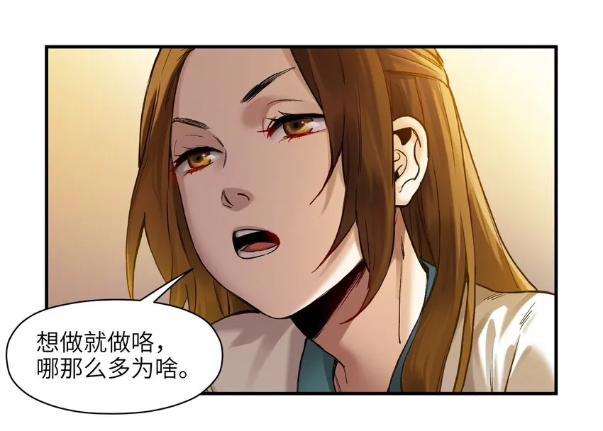 027 老子爱干啥就干啥！ 第38页