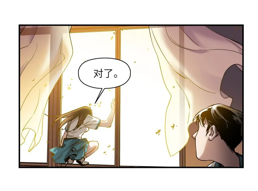027 老子爱干啥就干啥！ 第43页