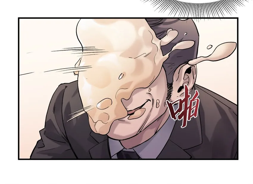 029 你有超能力？傻子才信！ 第5页