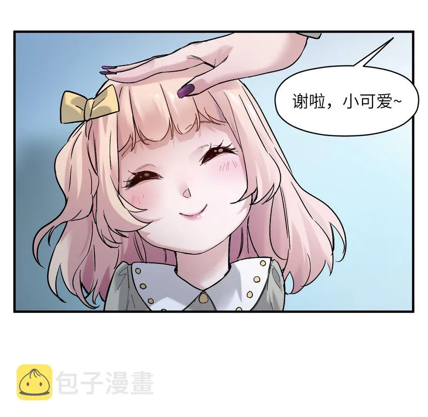 029 你有超能力？傻子才信！ 第11页