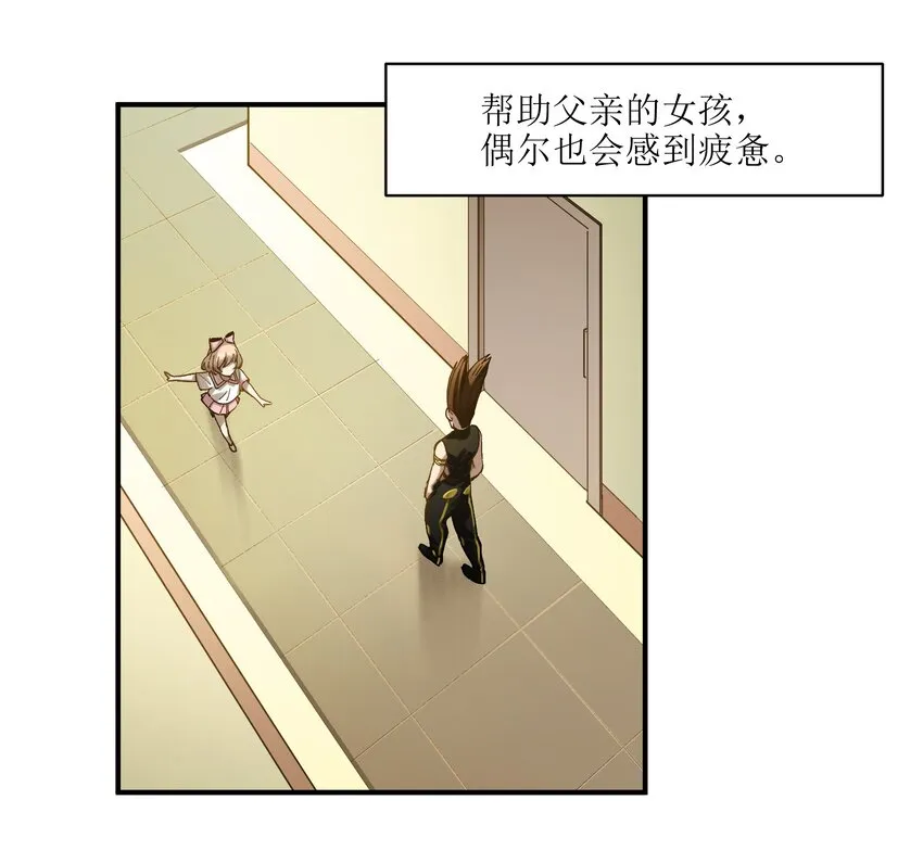 029 你有超能力？傻子才信！ 第19页