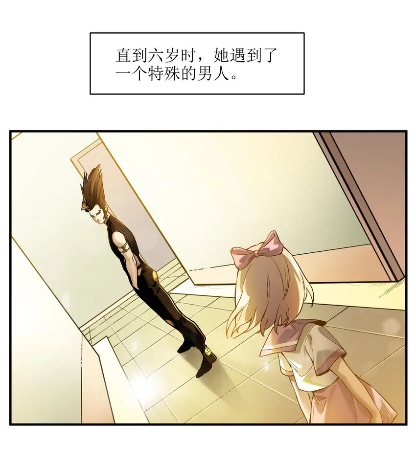 029 你有超能力？傻子才信！ 第21页