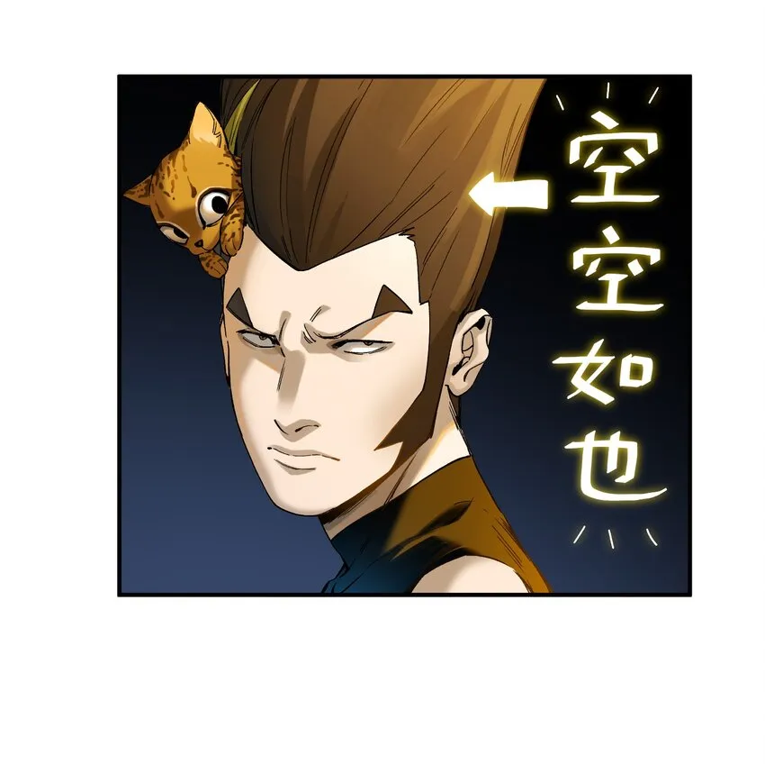 029 你有超能力？傻子才信！ 第22页