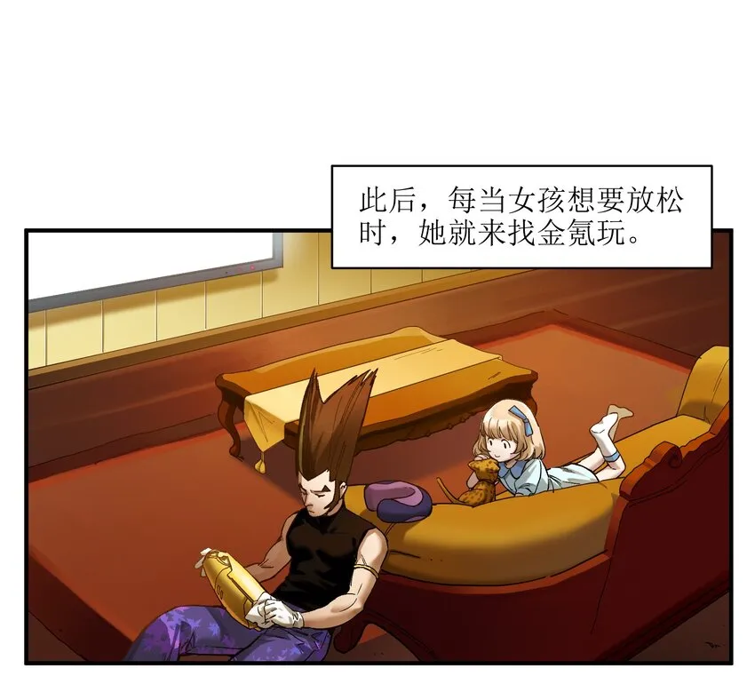 029 你有超能力？傻子才信！ 第23页
