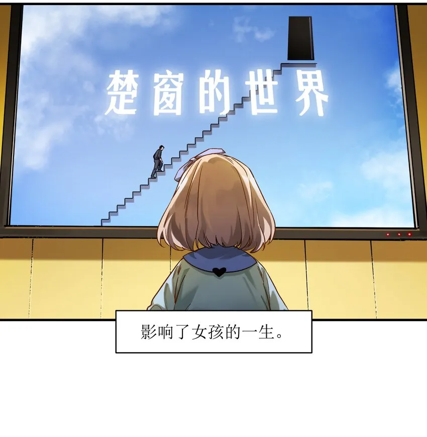 029 你有超能力？傻子才信！ 第25页