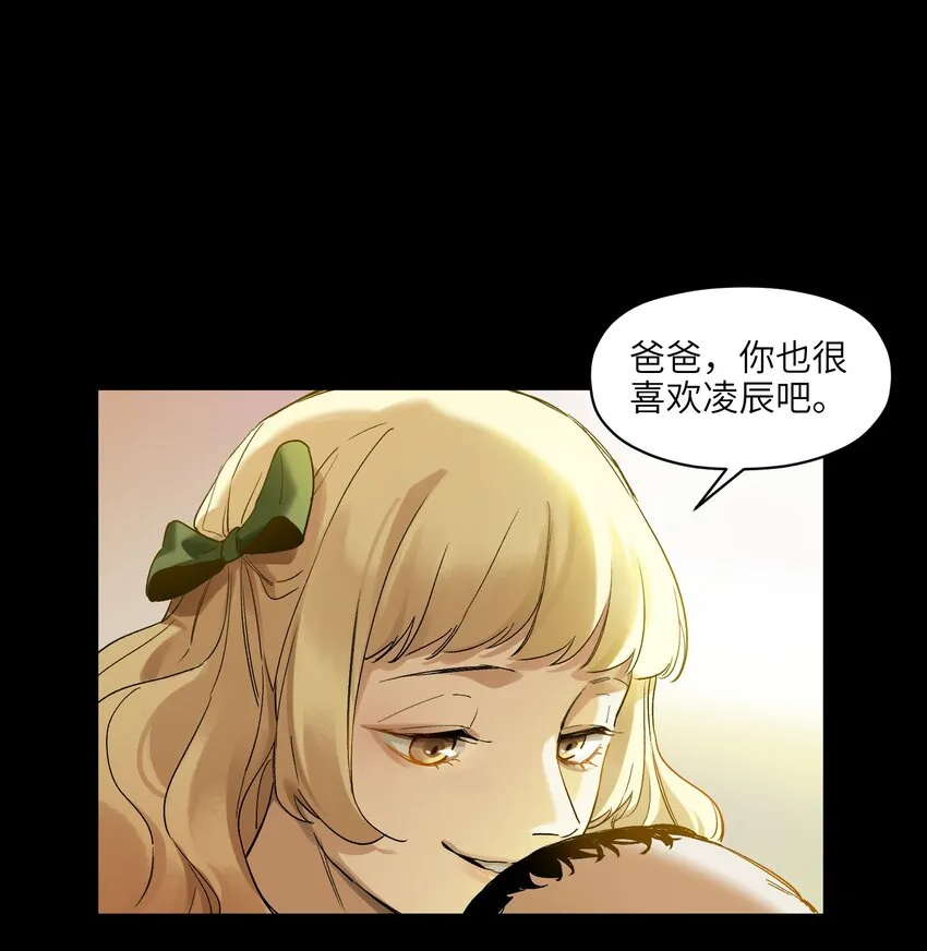 029 你有超能力？傻子才信！ 第35页