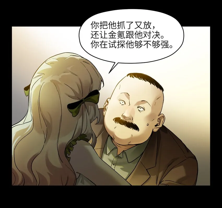 029 你有超能力？傻子才信！ 第36页