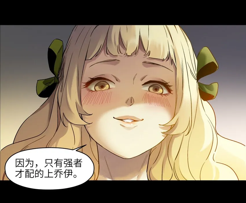 029 你有超能力？傻子才信！ 第37页
