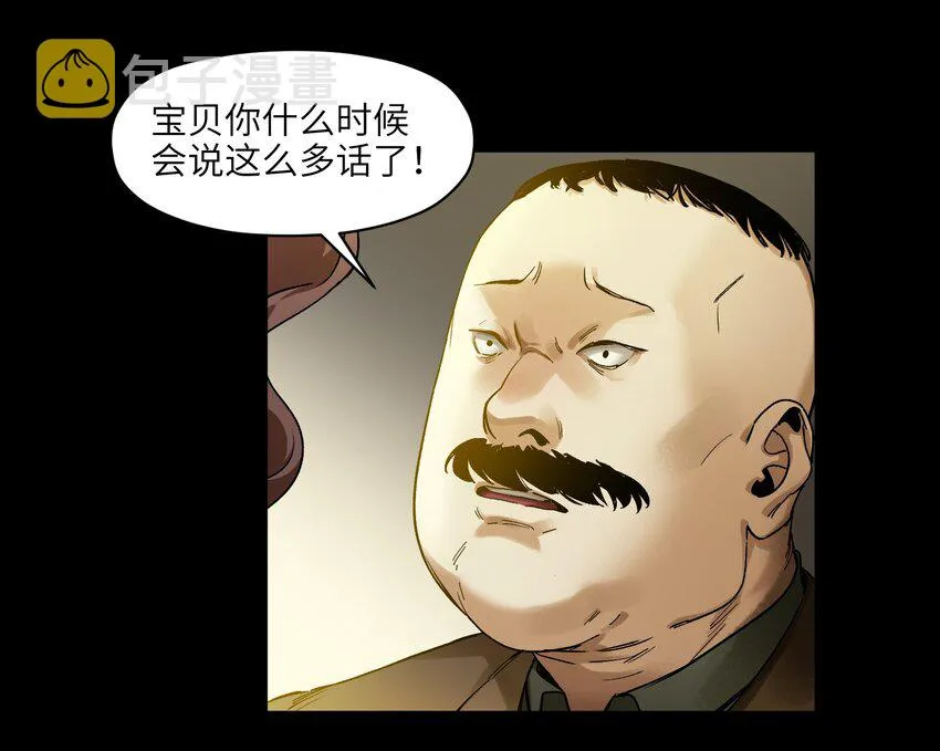 029 你有超能力？傻子才信！ 第38页