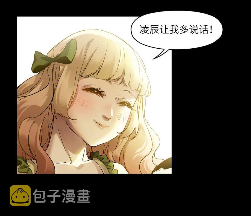 029 你有超能力？傻子才信！ 第39页