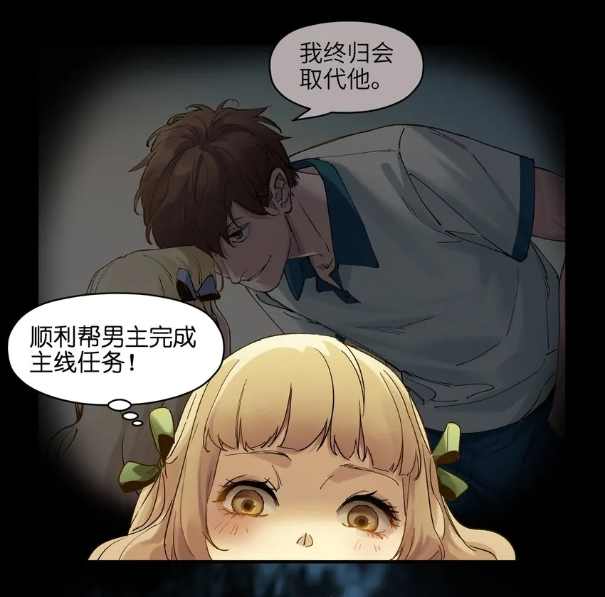 029 你有超能力？傻子才信！ 第44页