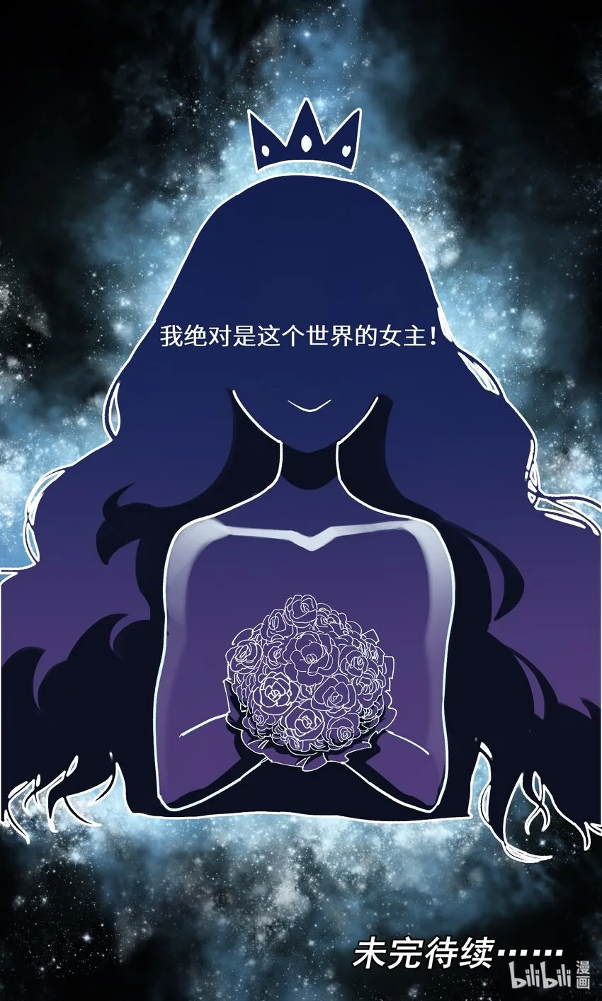 029 你有超能力？傻子才信！ 第45页