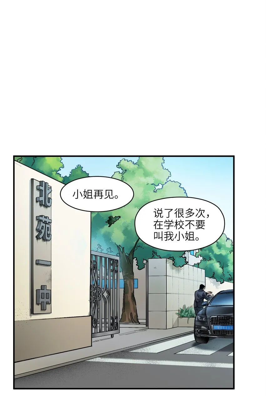 028 我是这个故事线的女主！ 第2页