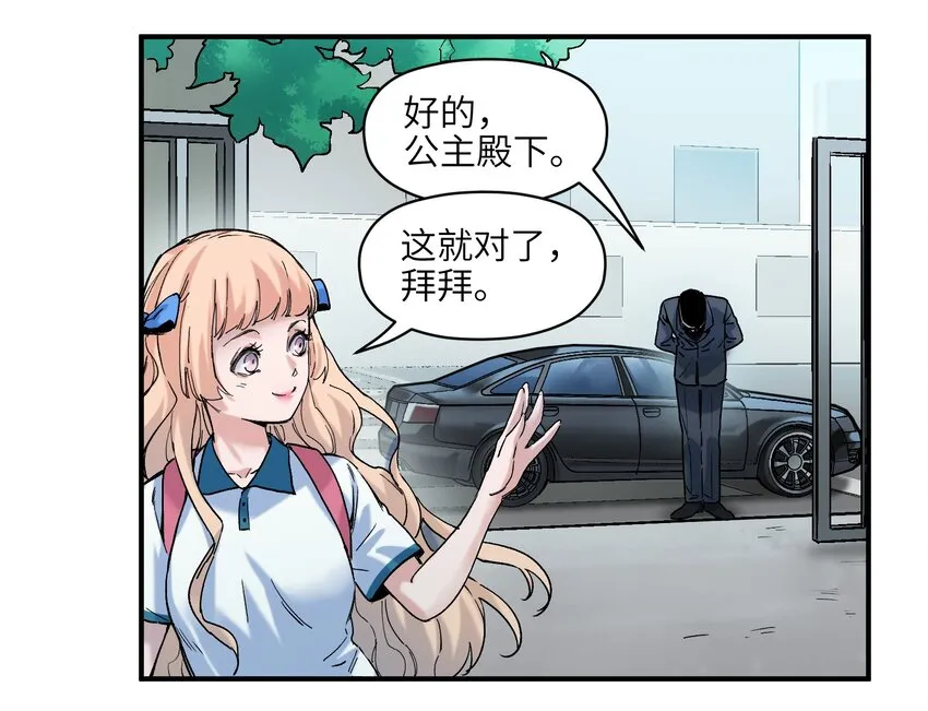 028 我是这个故事线的女主！ 第3页