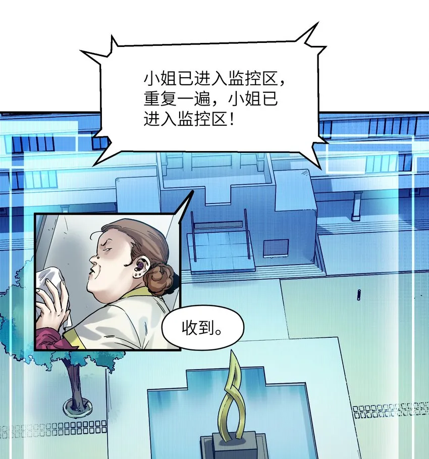 028 我是这个故事线的女主！ 第6页