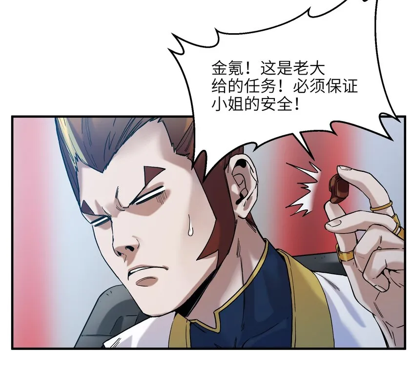 028 我是这个故事线的女主！ 第8页