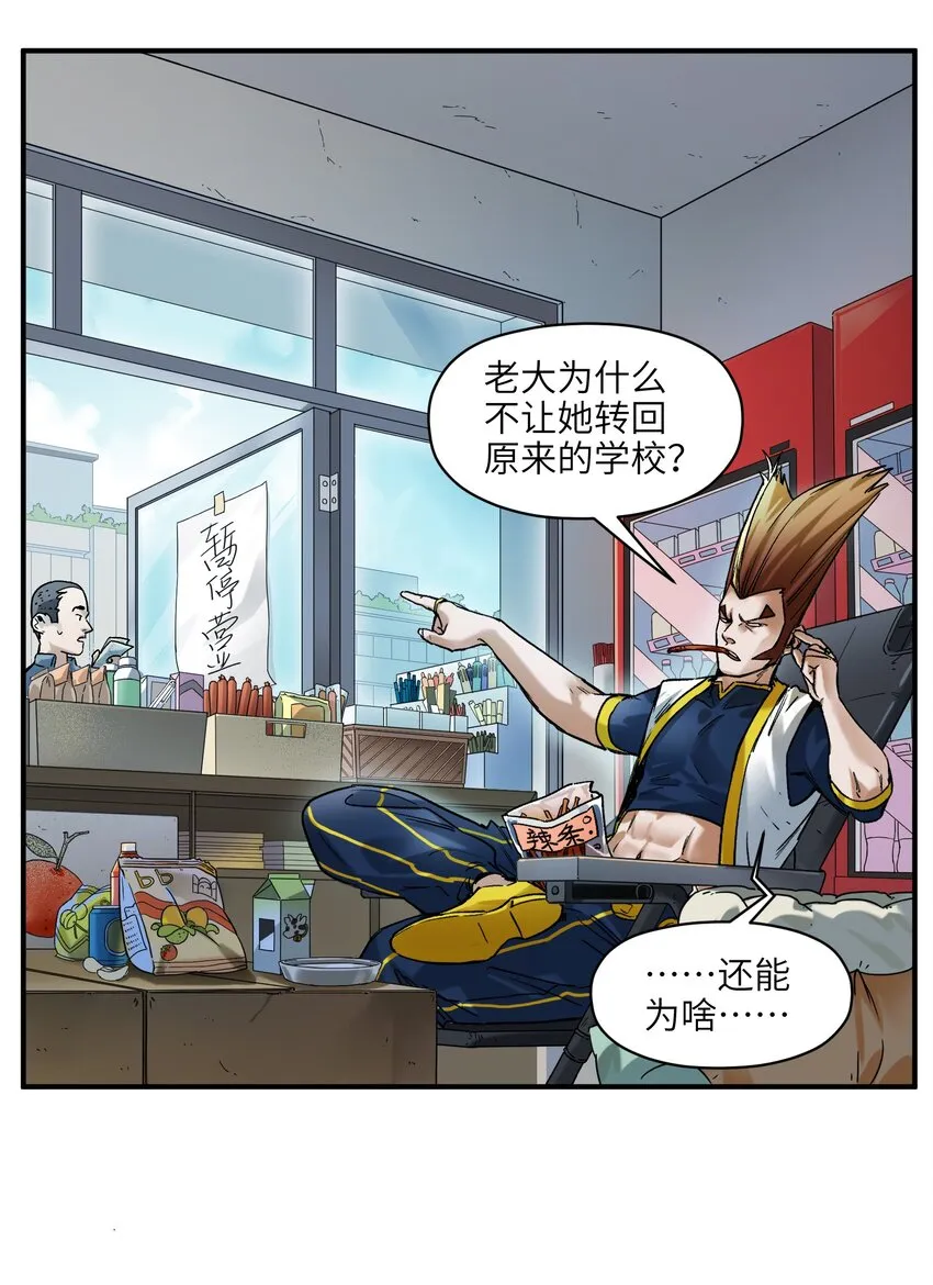 028 我是这个故事线的女主！ 第9页