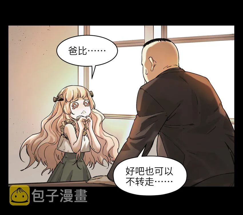 028 我是这个故事线的女主！ 第11页
