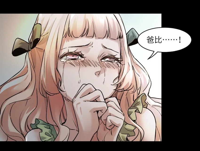 028 我是这个故事线的女主！ 第13页